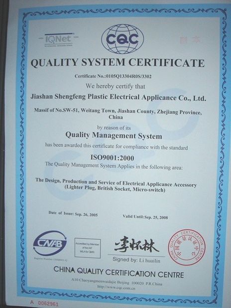 चीन Jiashan Dingsheng Electric Co.,Ltd. प्रमाणपत्र